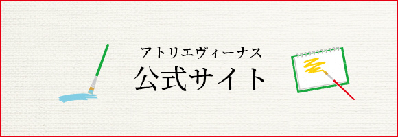 公式サイト